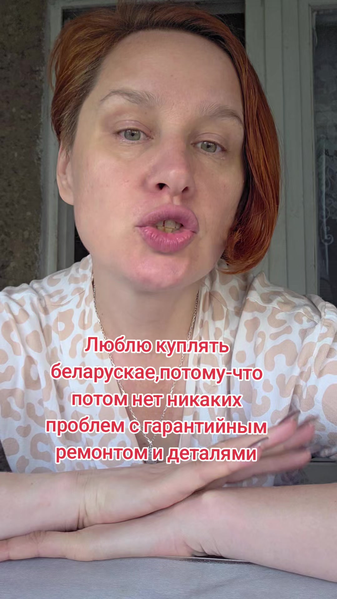 @Тётя Наташа в гостевом браке))