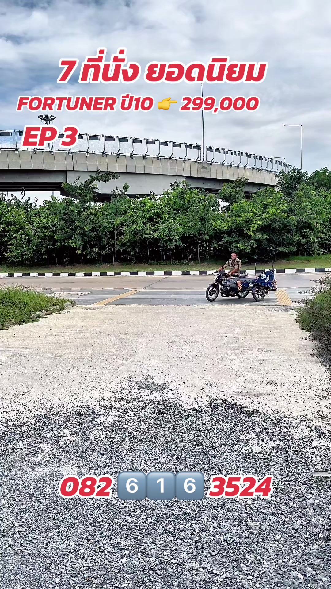 @เบียร์ออโต้คาร์(ช่องหลัก)