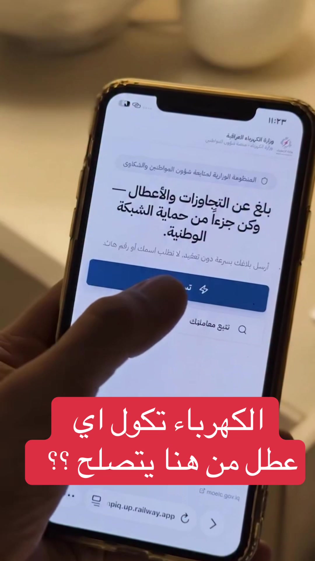 @عاجل وبس