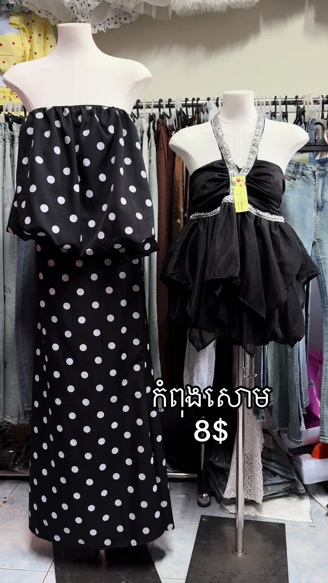 @ហាងខោអាវលាក់ខ្លួន❤️