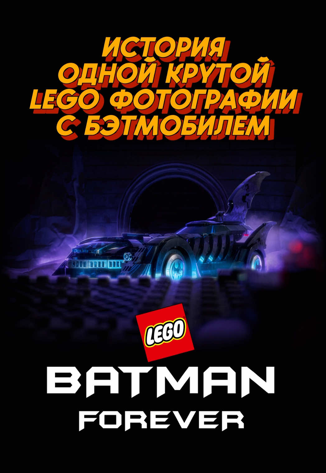 @Рома story_bricks