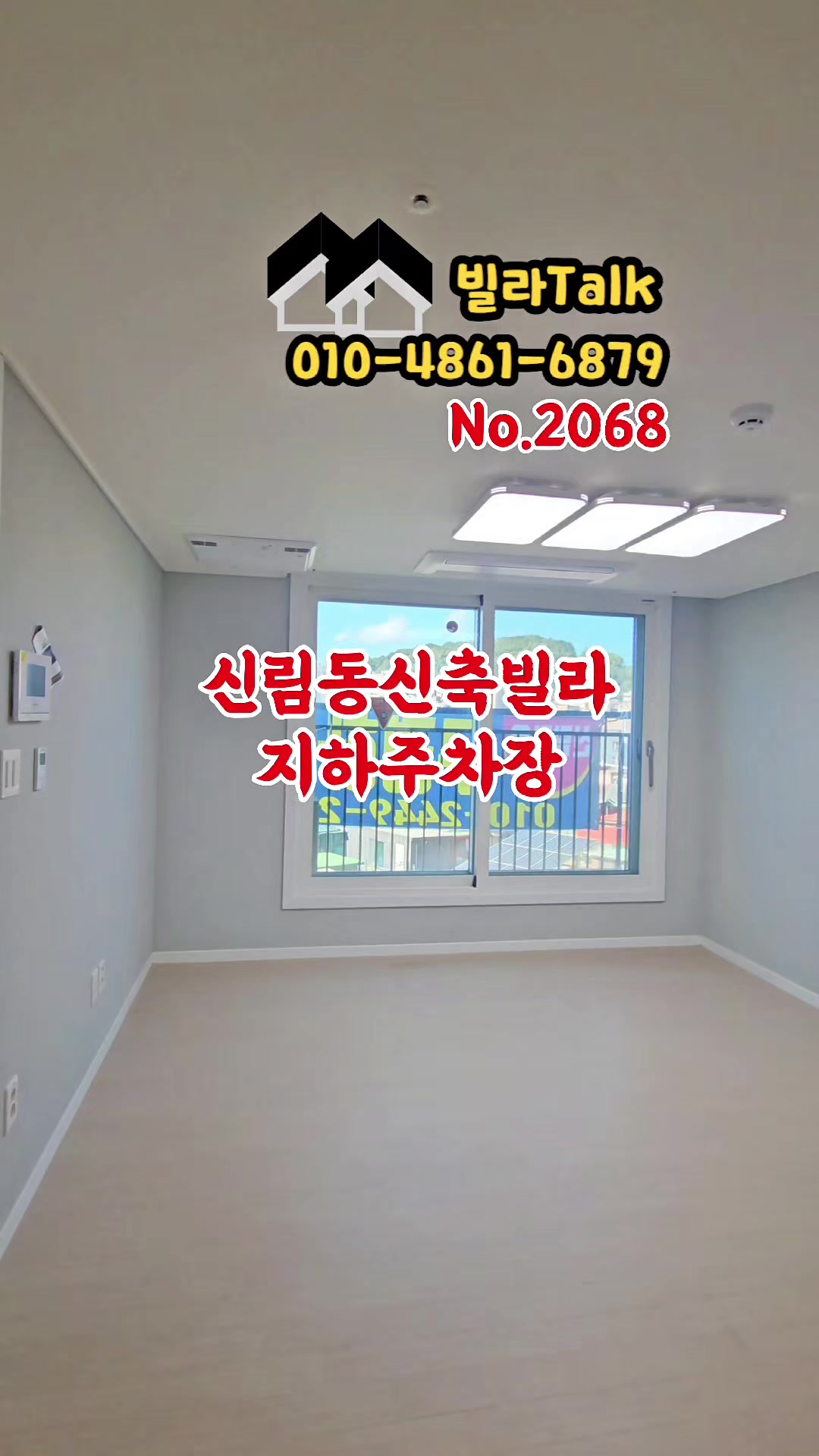 @빌라톡