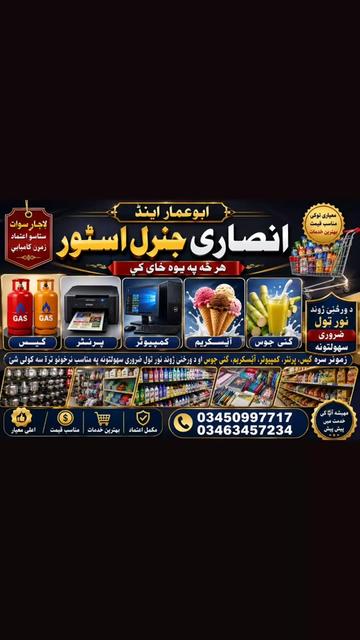 @Hizb Ullah Ansari 09977