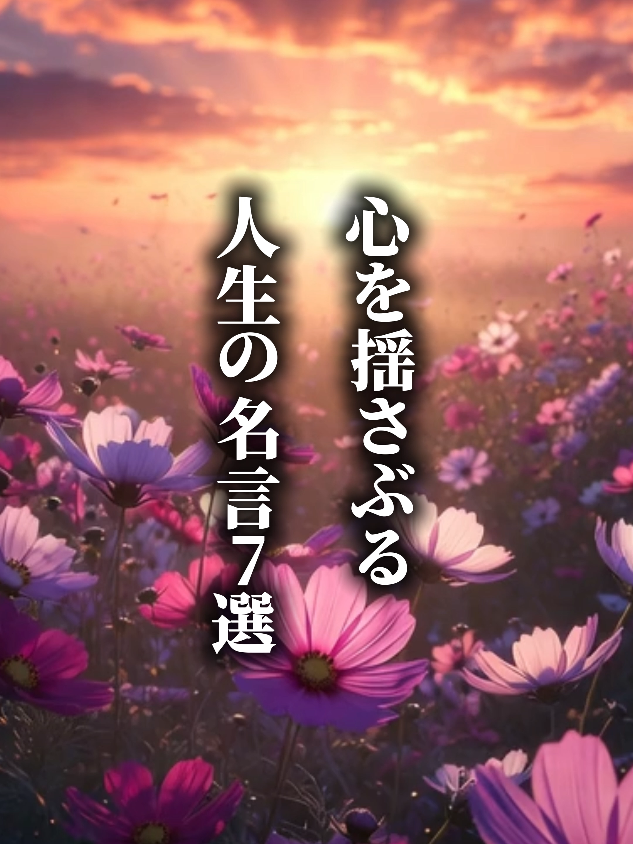 @言霊名言