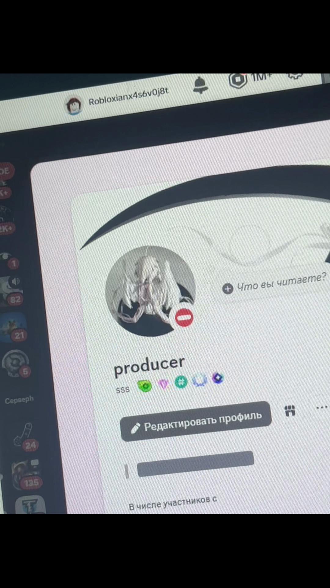 @producer