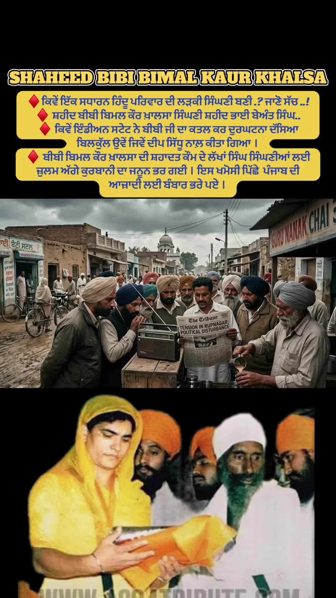 @ਖੰਡਾ ਜਾਂ ਤਿਰੰਗਾ