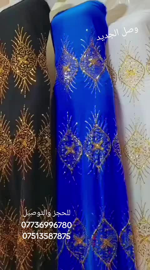 @اقمشة تل عبطة