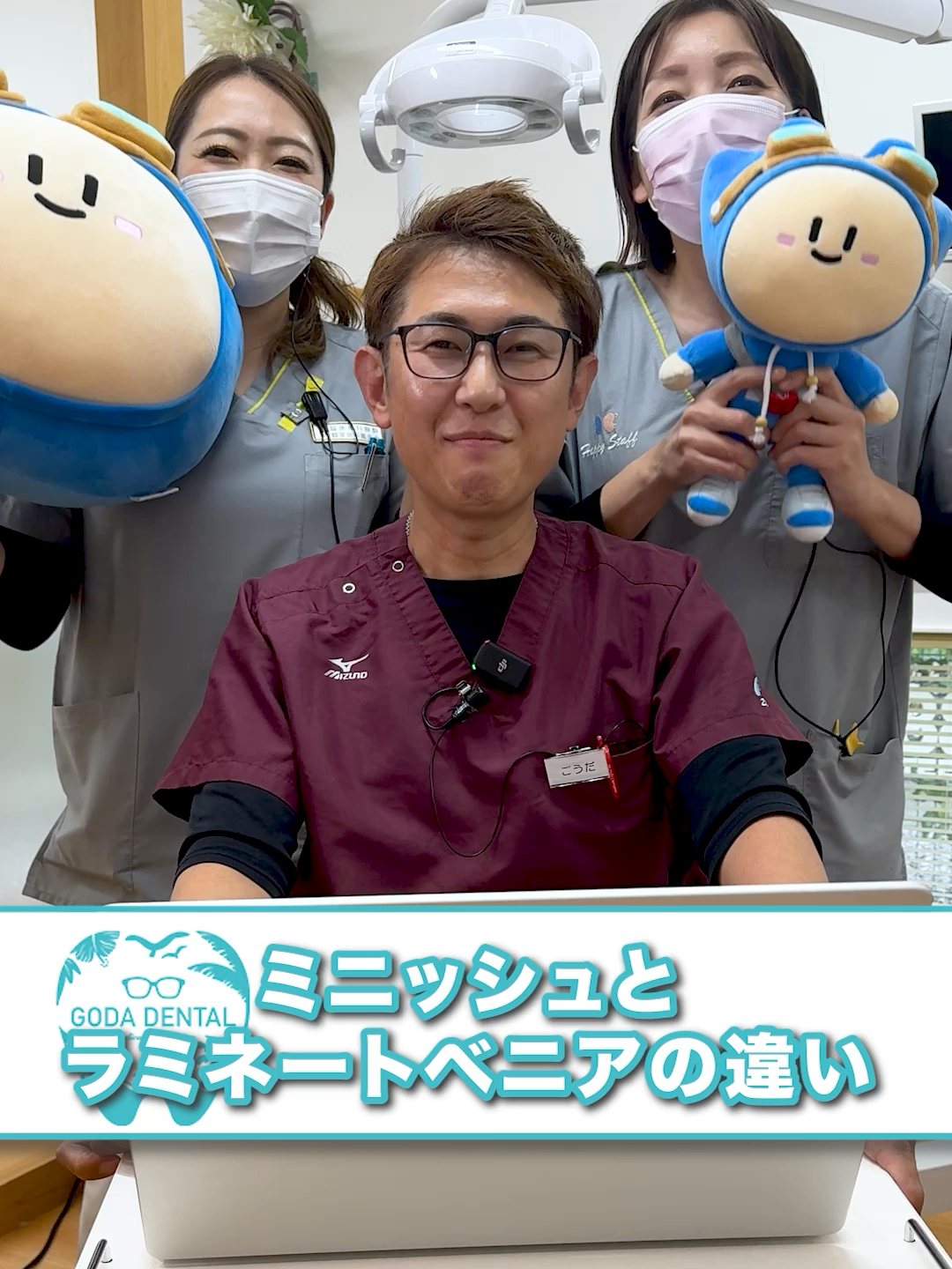 @ごうだ歯科グループ|歯医者を行きたくない場所No. 1から行