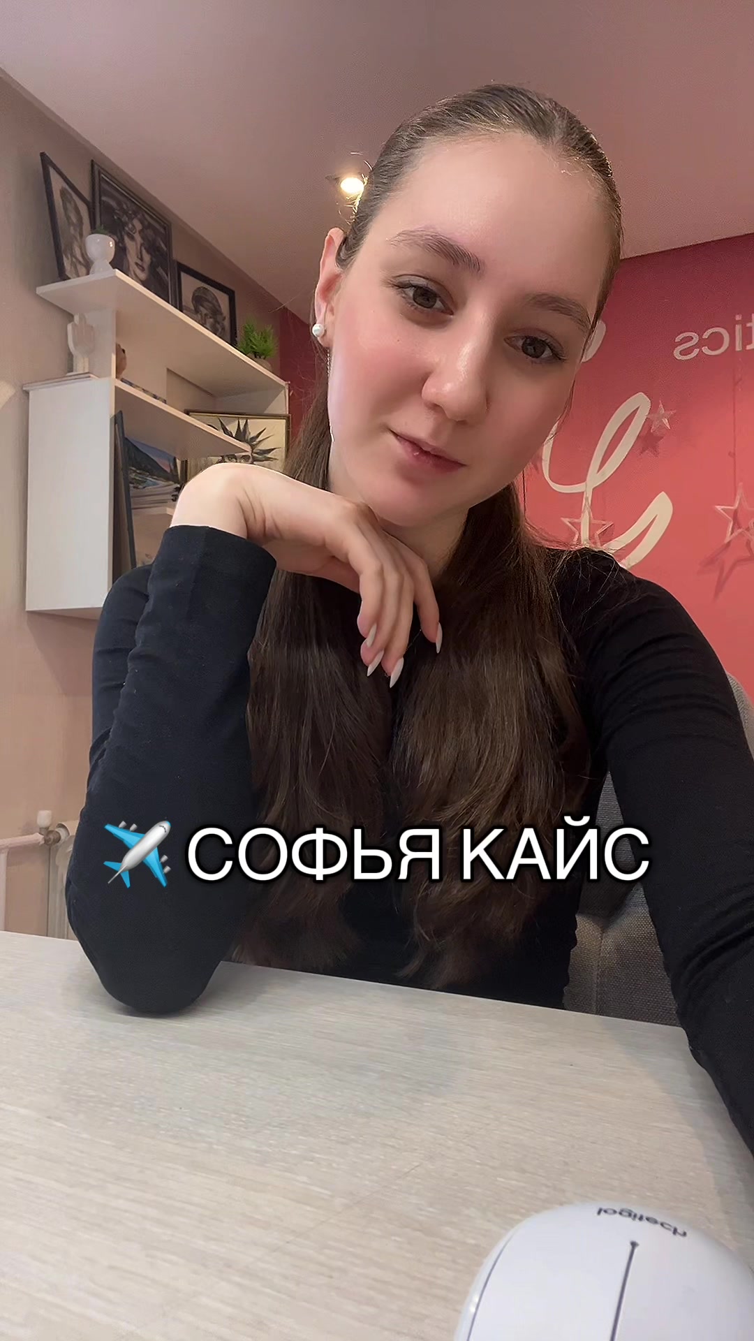 @СОФЬЯ КАЙС