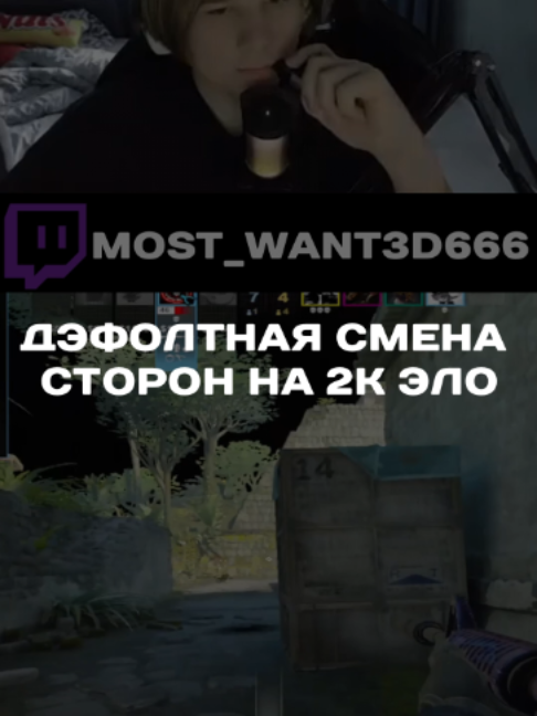 @most wanted