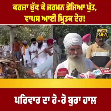 @PUNJAB NOW TV