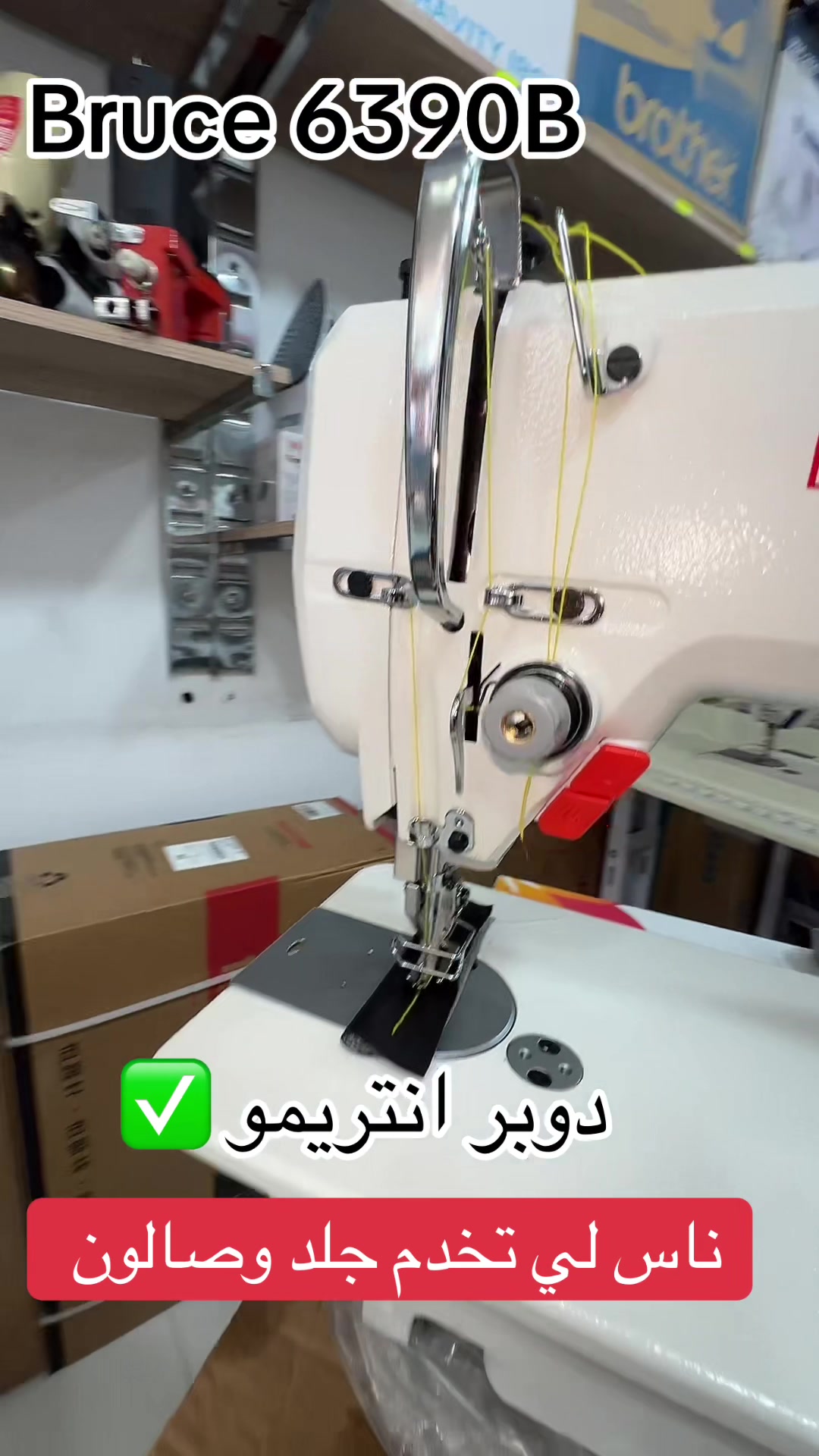 @Boutique Aymen Machinen 🪡🧵