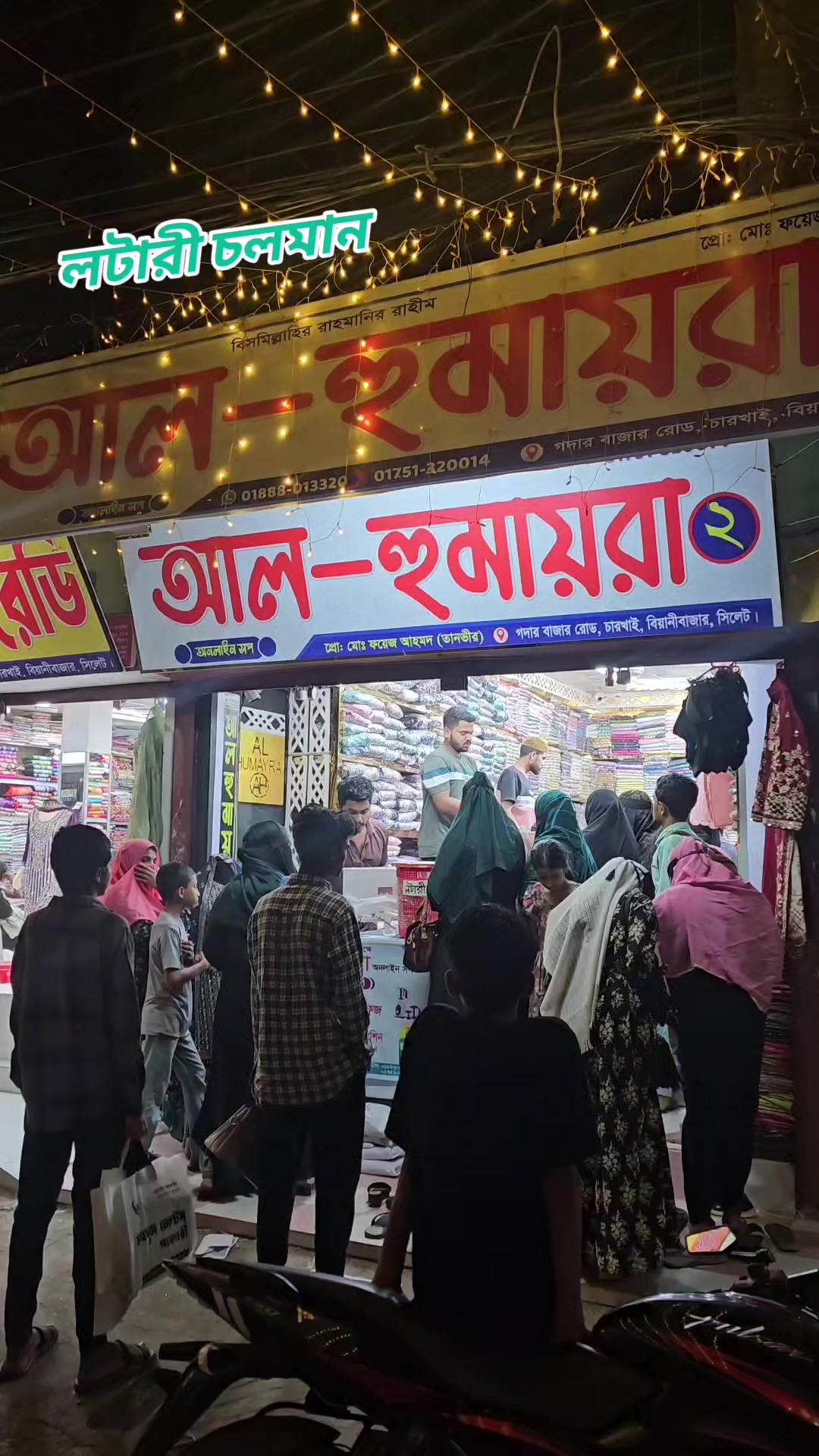 @আল হুমায়রা,,