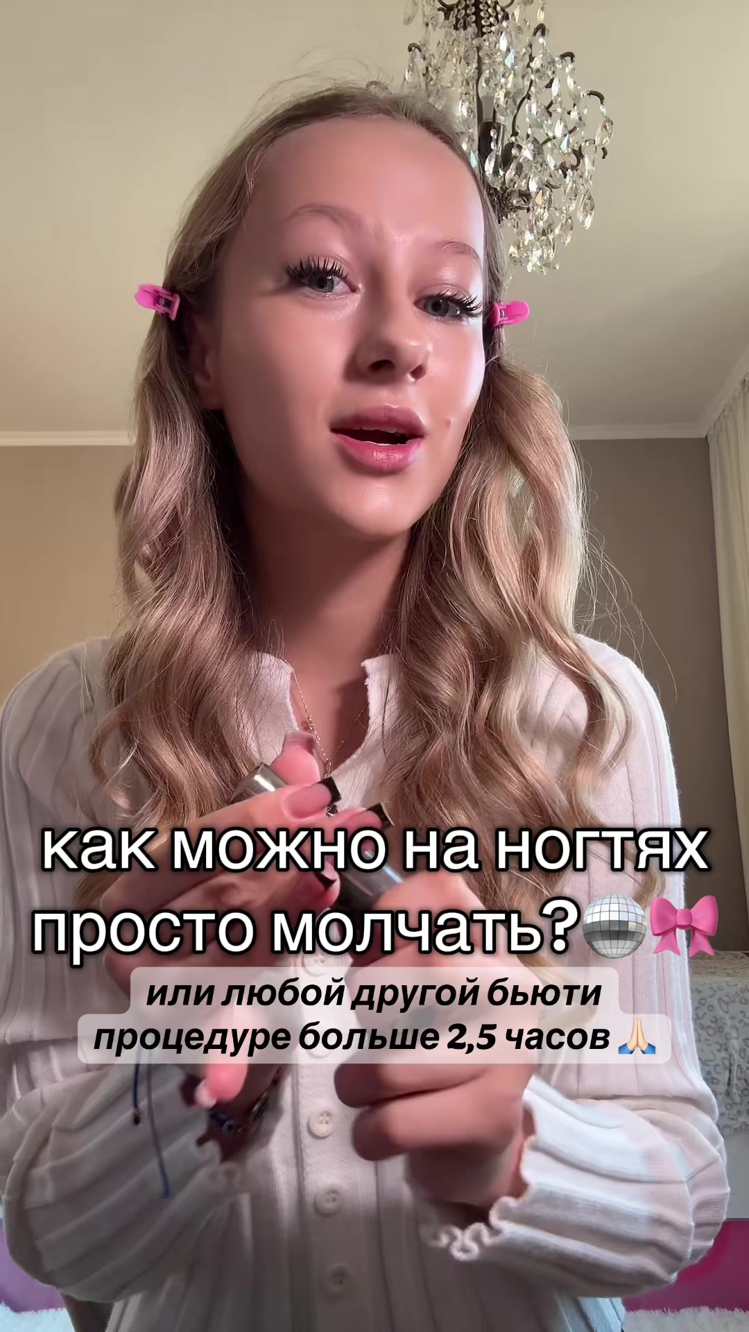 @ТГК:юляшкт9🪩🎀