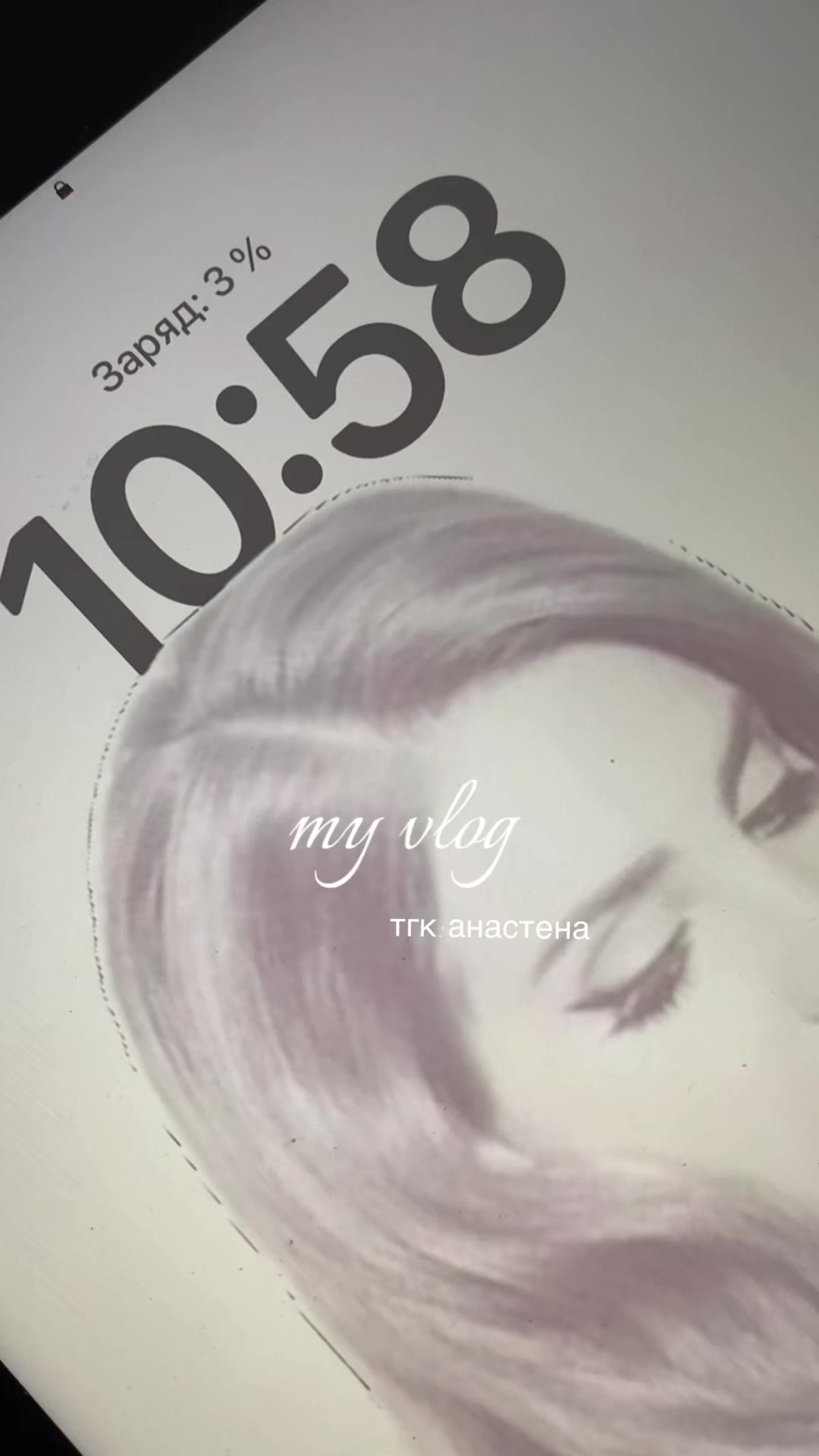 @тгк: анастена