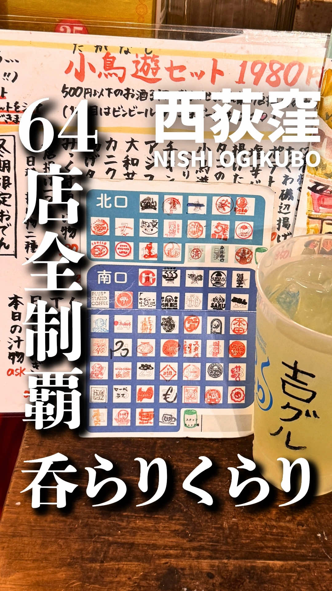 @吉グル