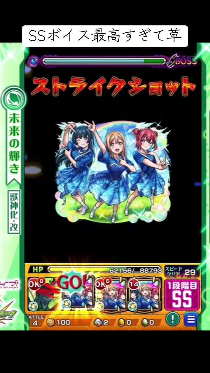 @モンスト情報局