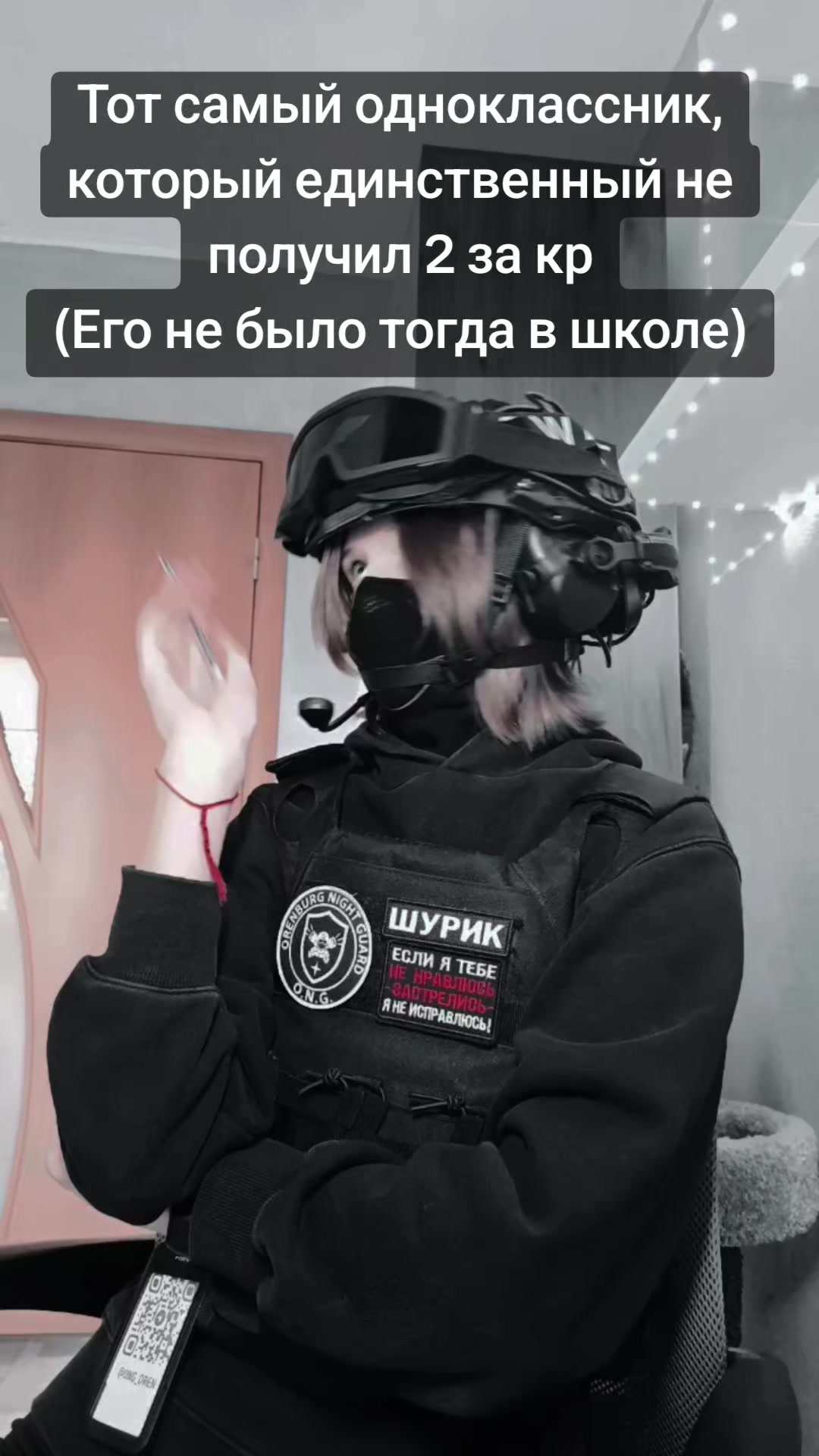 @#-Шурик-O.N.G.-#