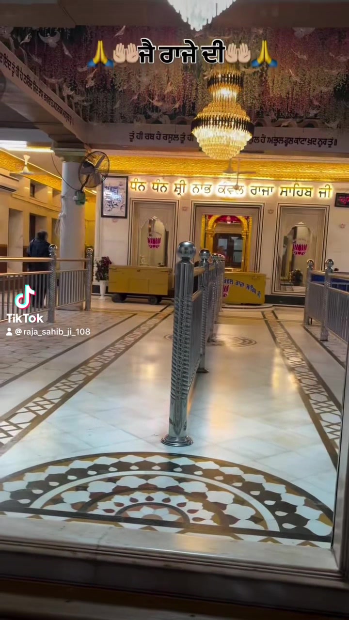 @ਜੱਦੀ ਘਰ ਰਾਜਾ ਸਾਹਿਬ ਜੀ