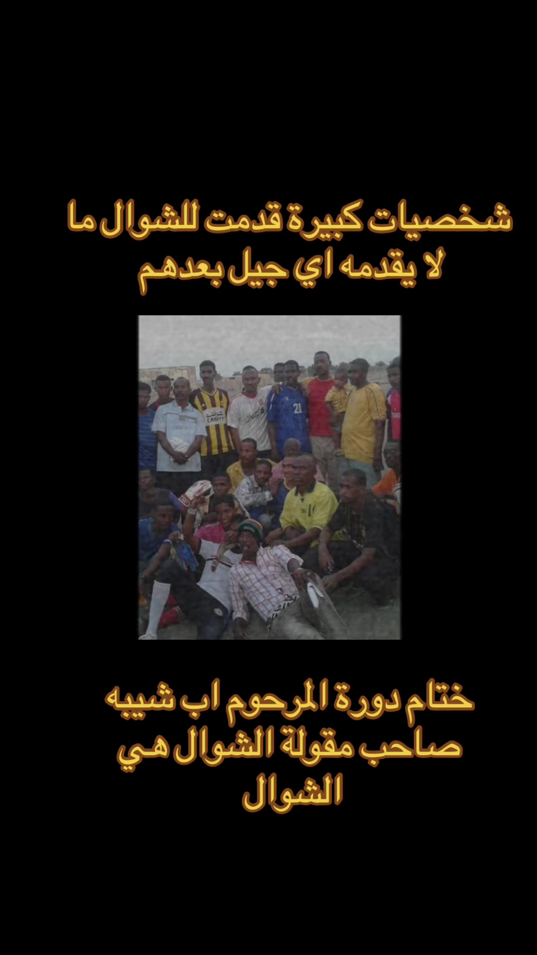 @Altayb123 Amer