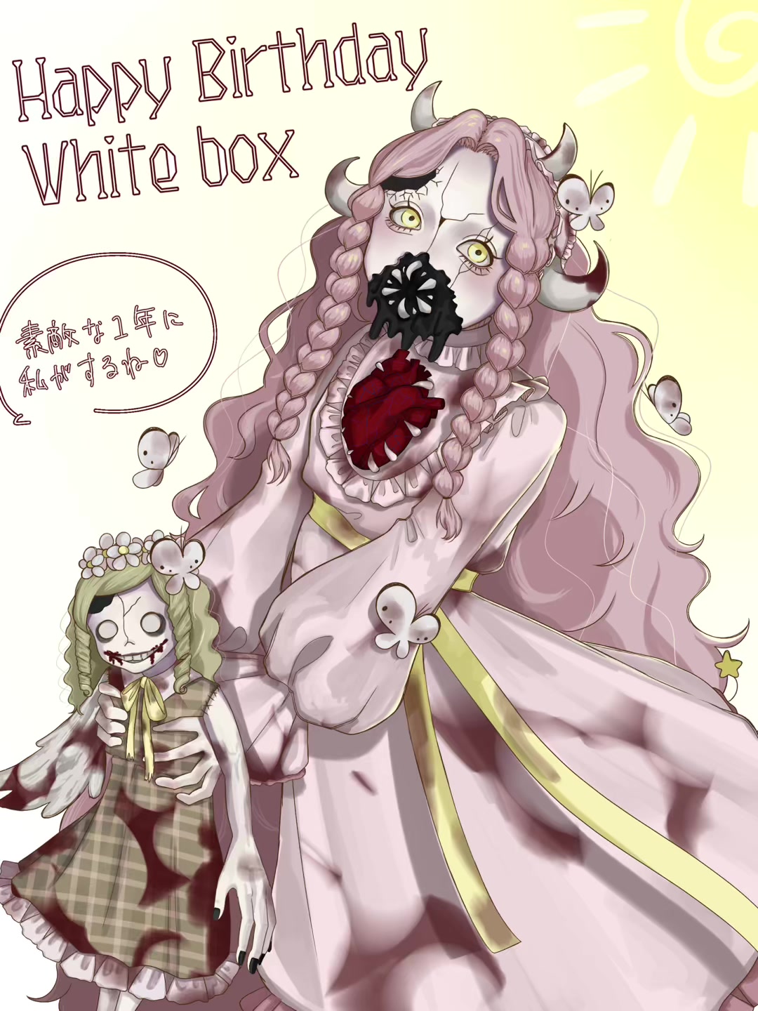 @隣人と僕