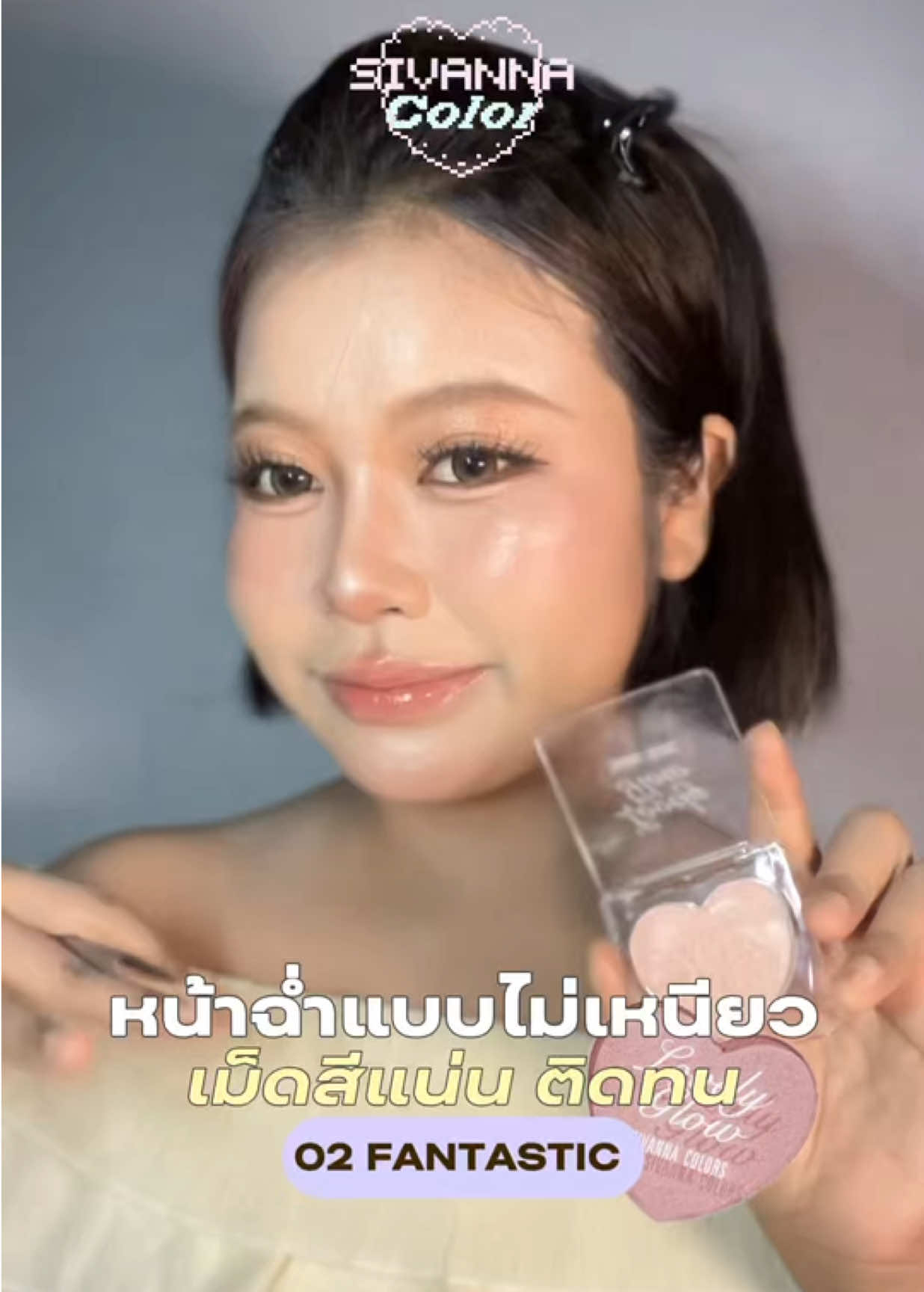 @น้ามว้าชอบแต่งหน้าทุกวัน