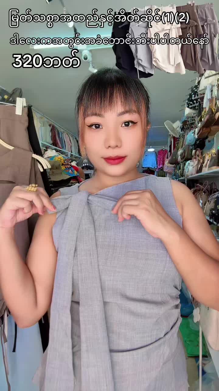@๐ Myat TCL Fashion Shop ๐