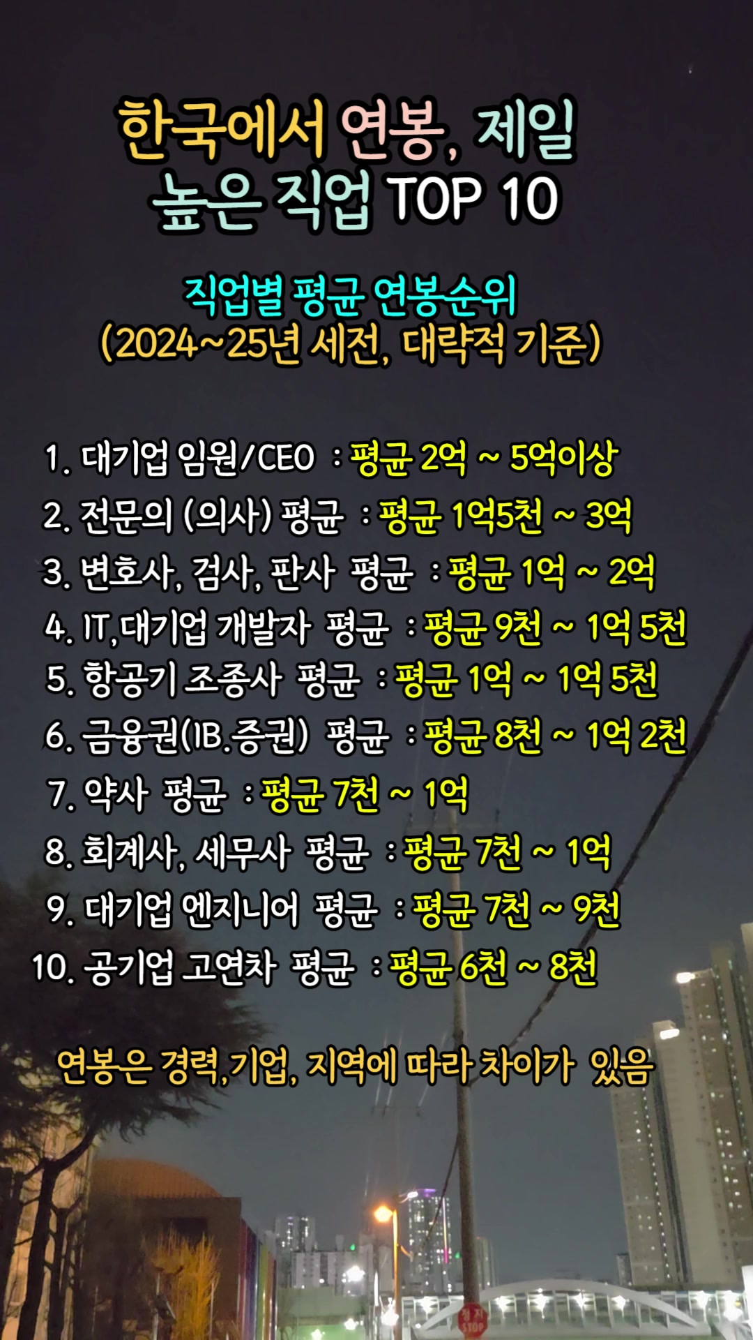 @트로트 황금시대
