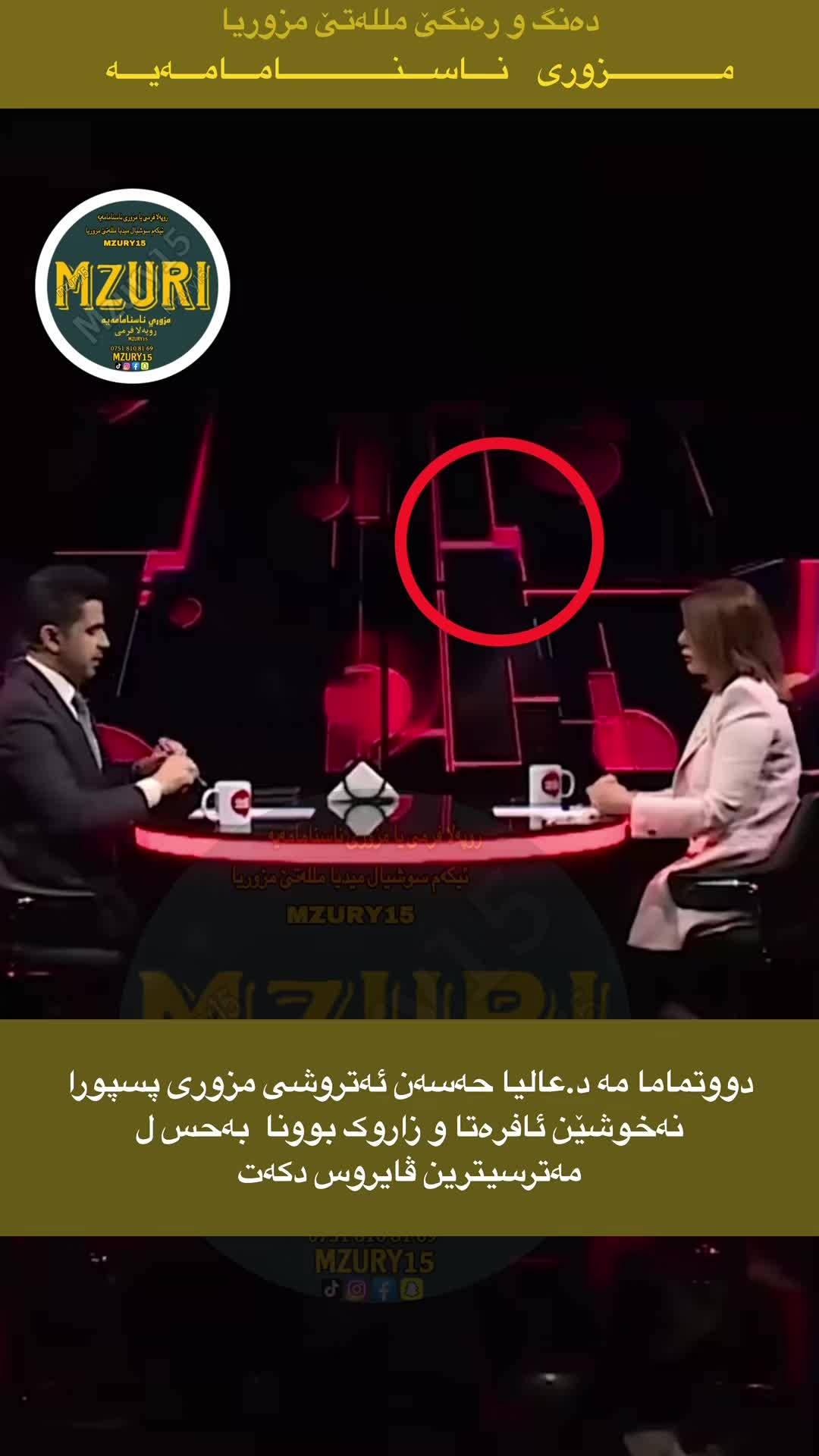 @Mzuri || مزوري