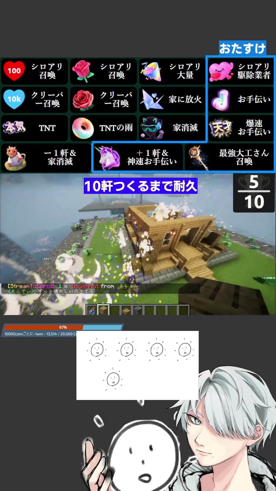 @天道 -てんと-