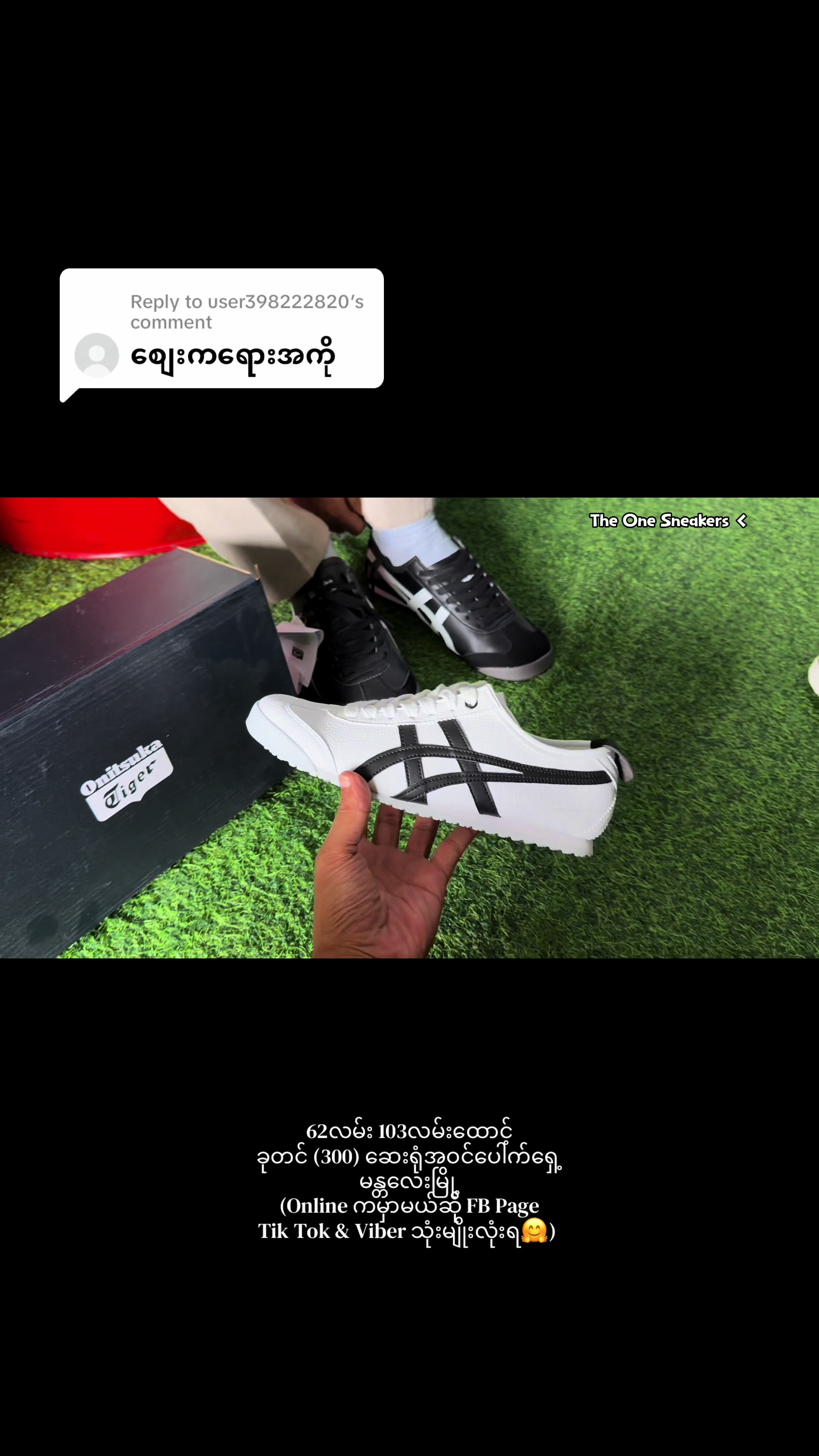 @The One Sneakers Mandalay