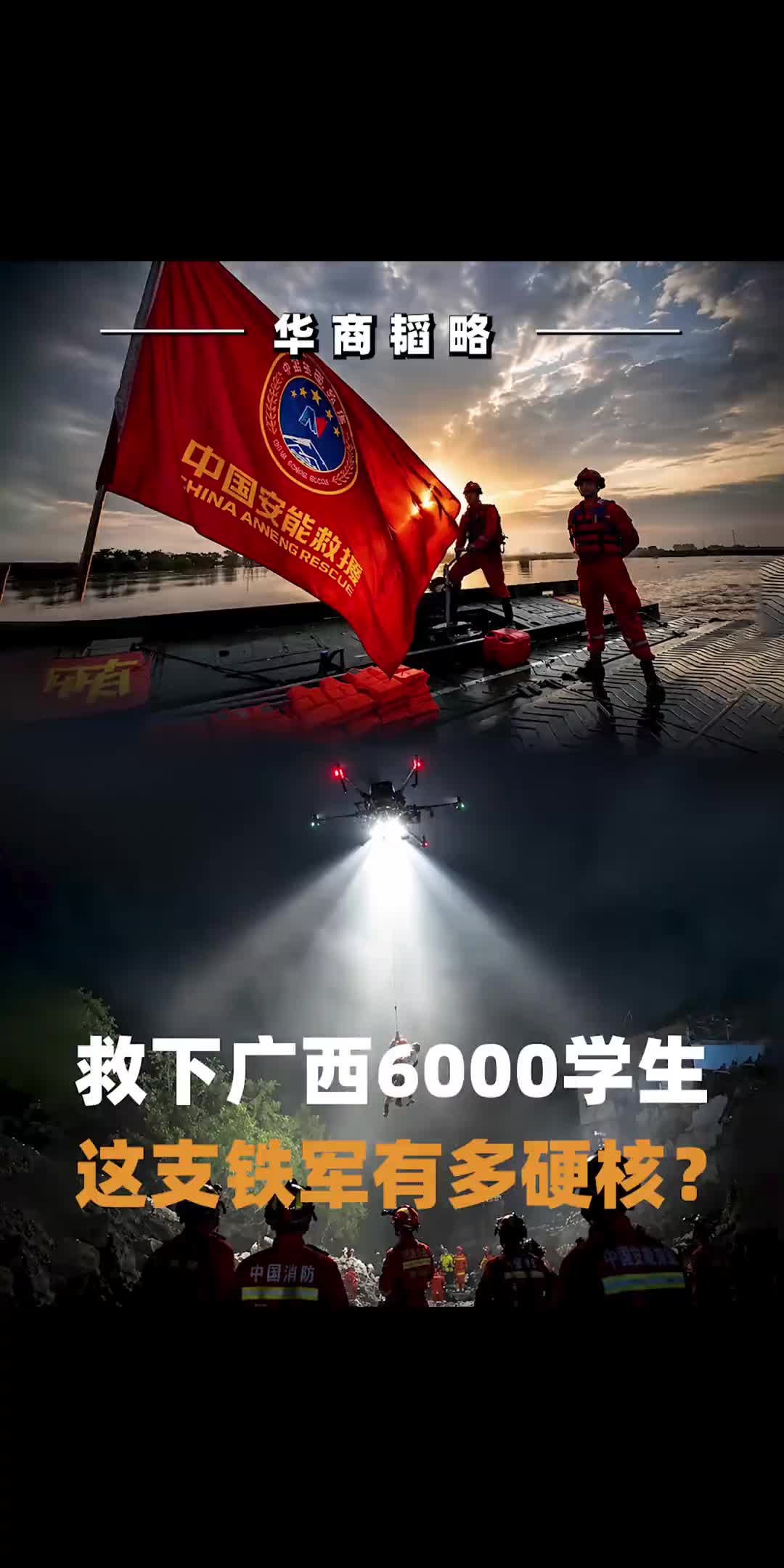 @华商韬略