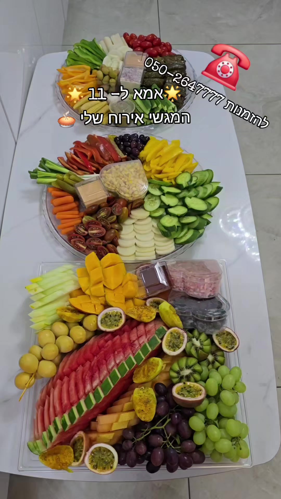 @אתי אנגל