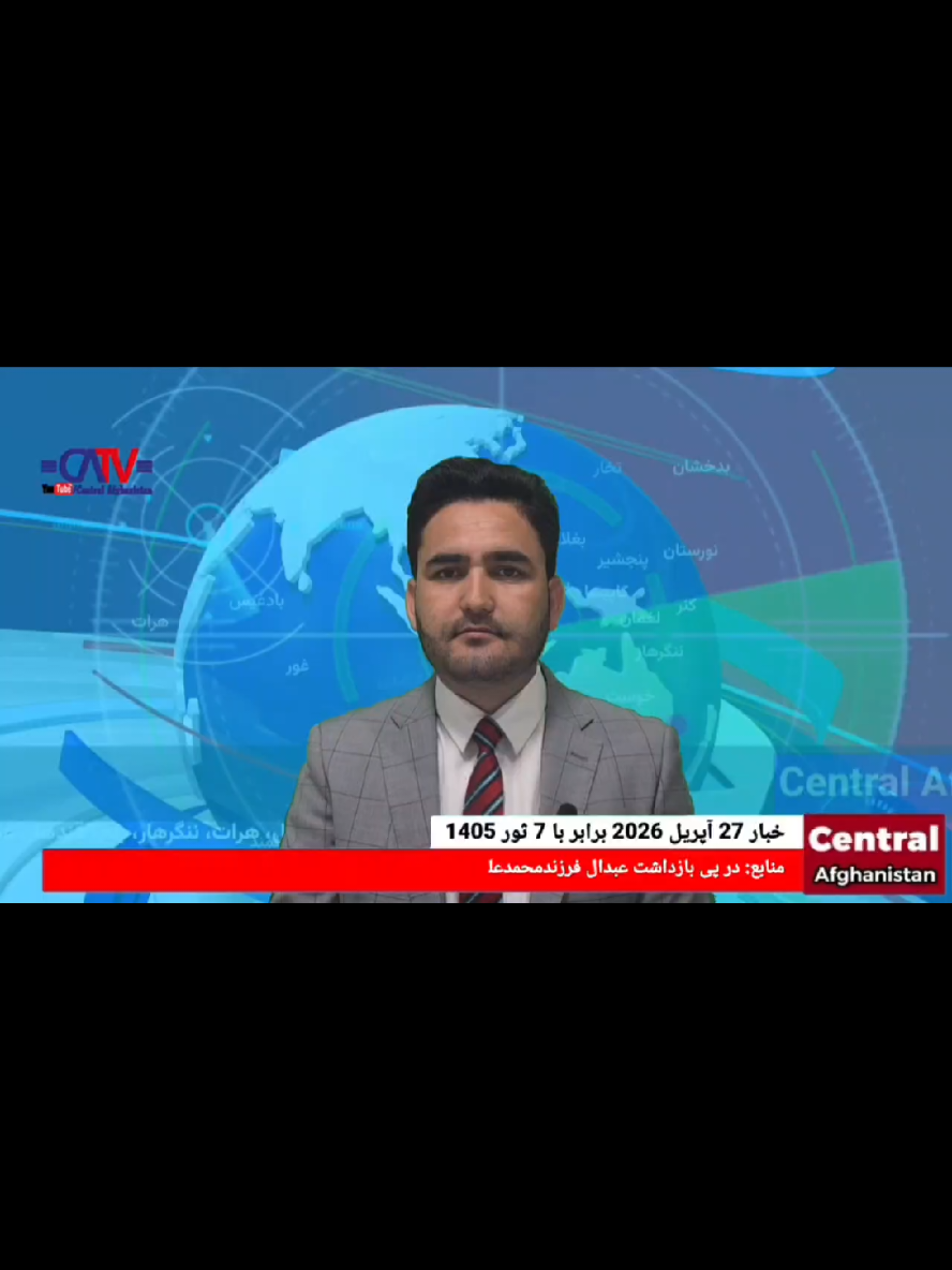 @Central Afghanistan