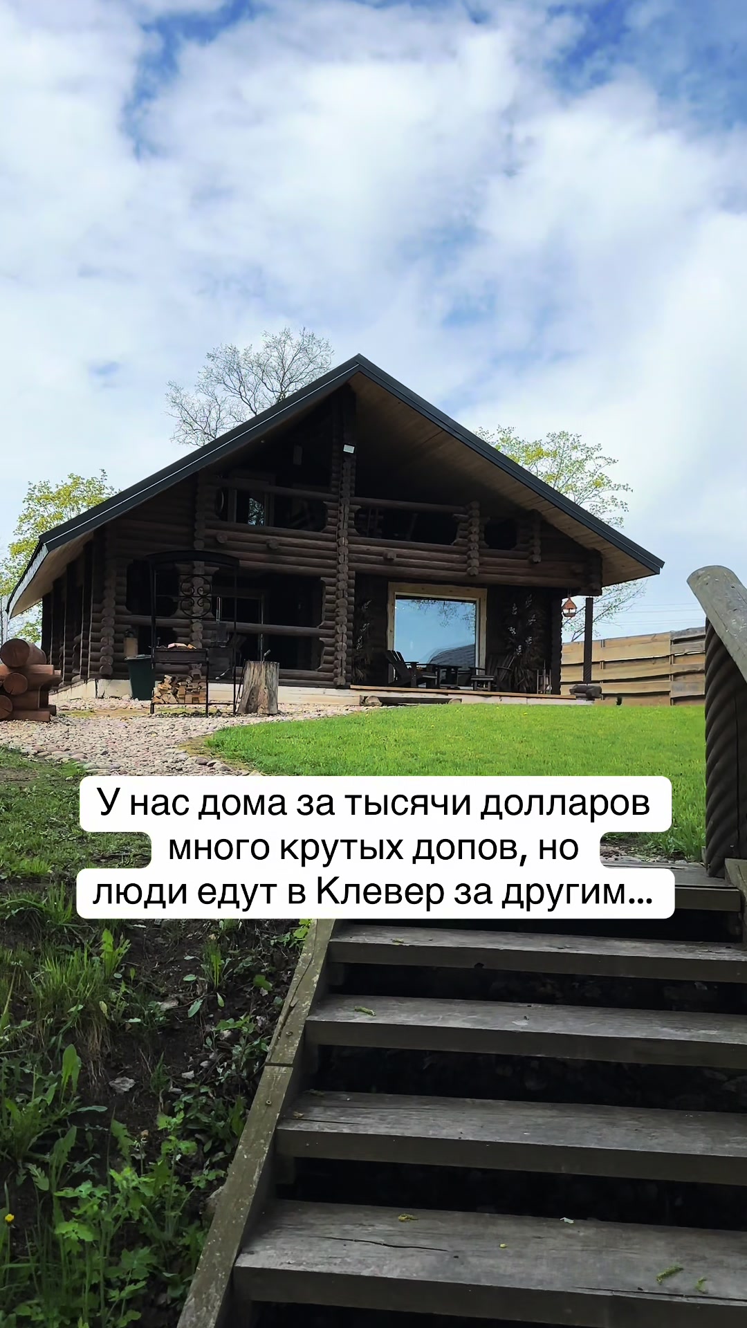@ДОМА КЛЕВЕР. Отдых в Беларуси.
