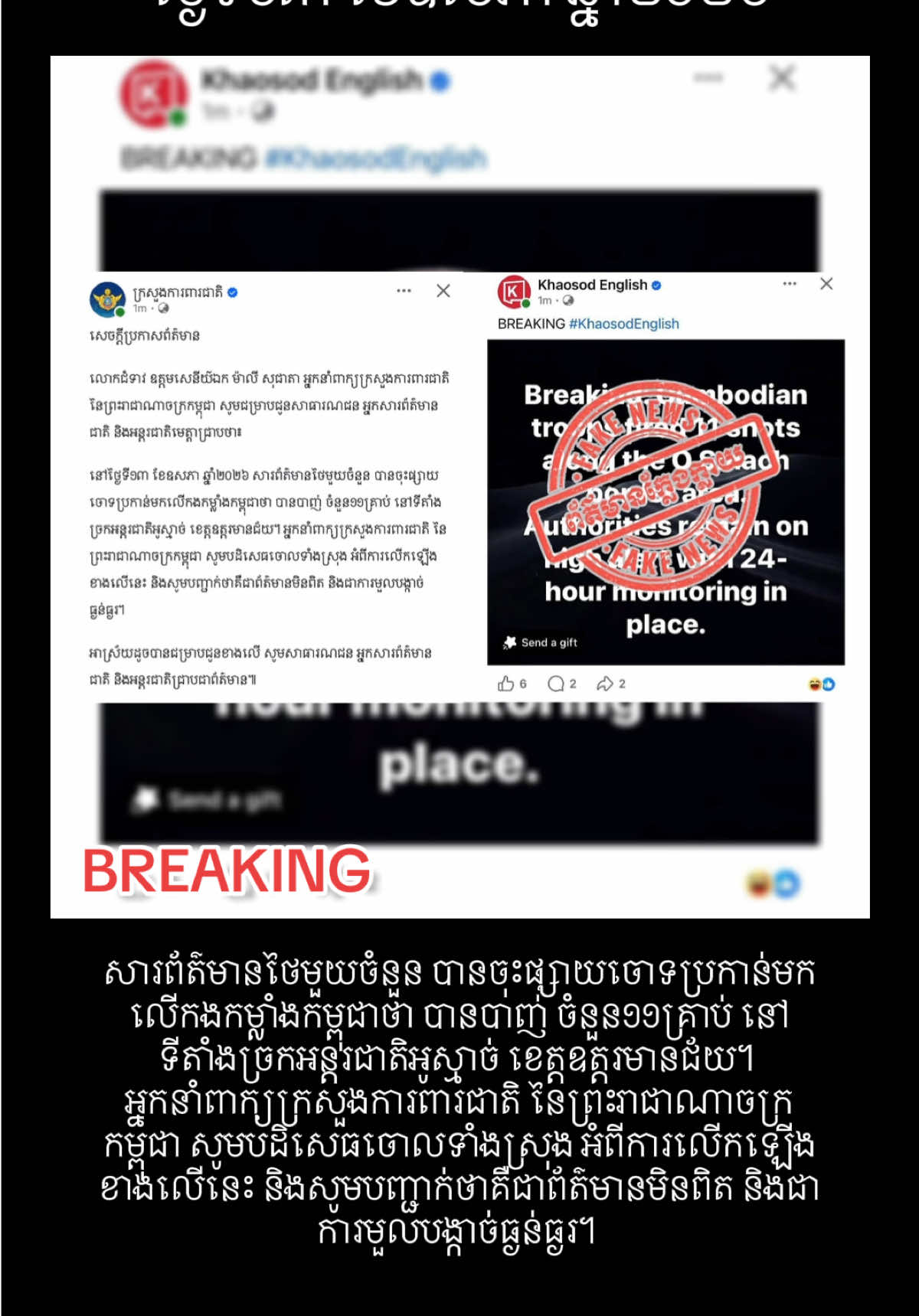 @ខ្លីៗពីកម្ពុជា On Cambodia
