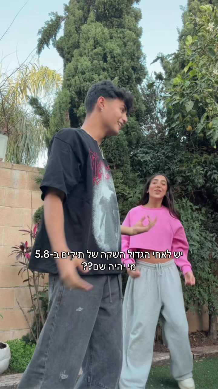 @#אמא_ובת😝💃🏻