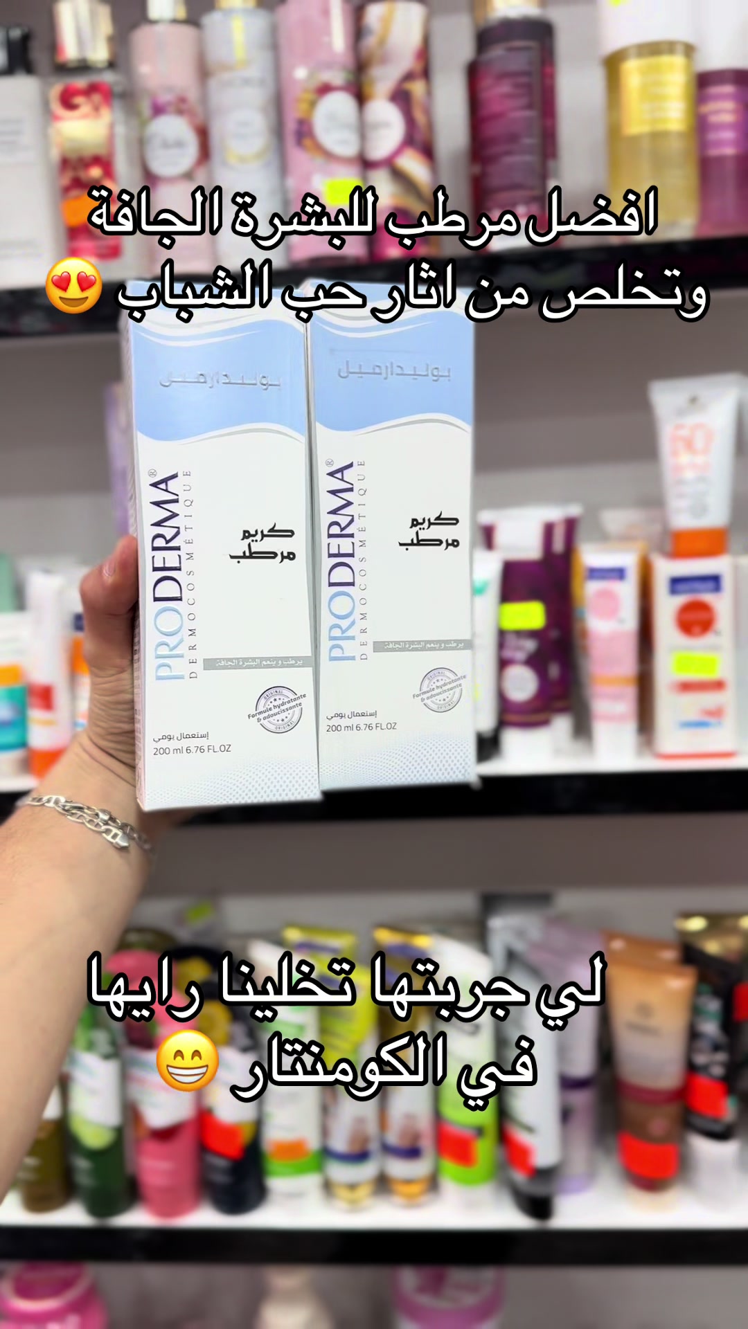 @Hani cosm&eacute;tique