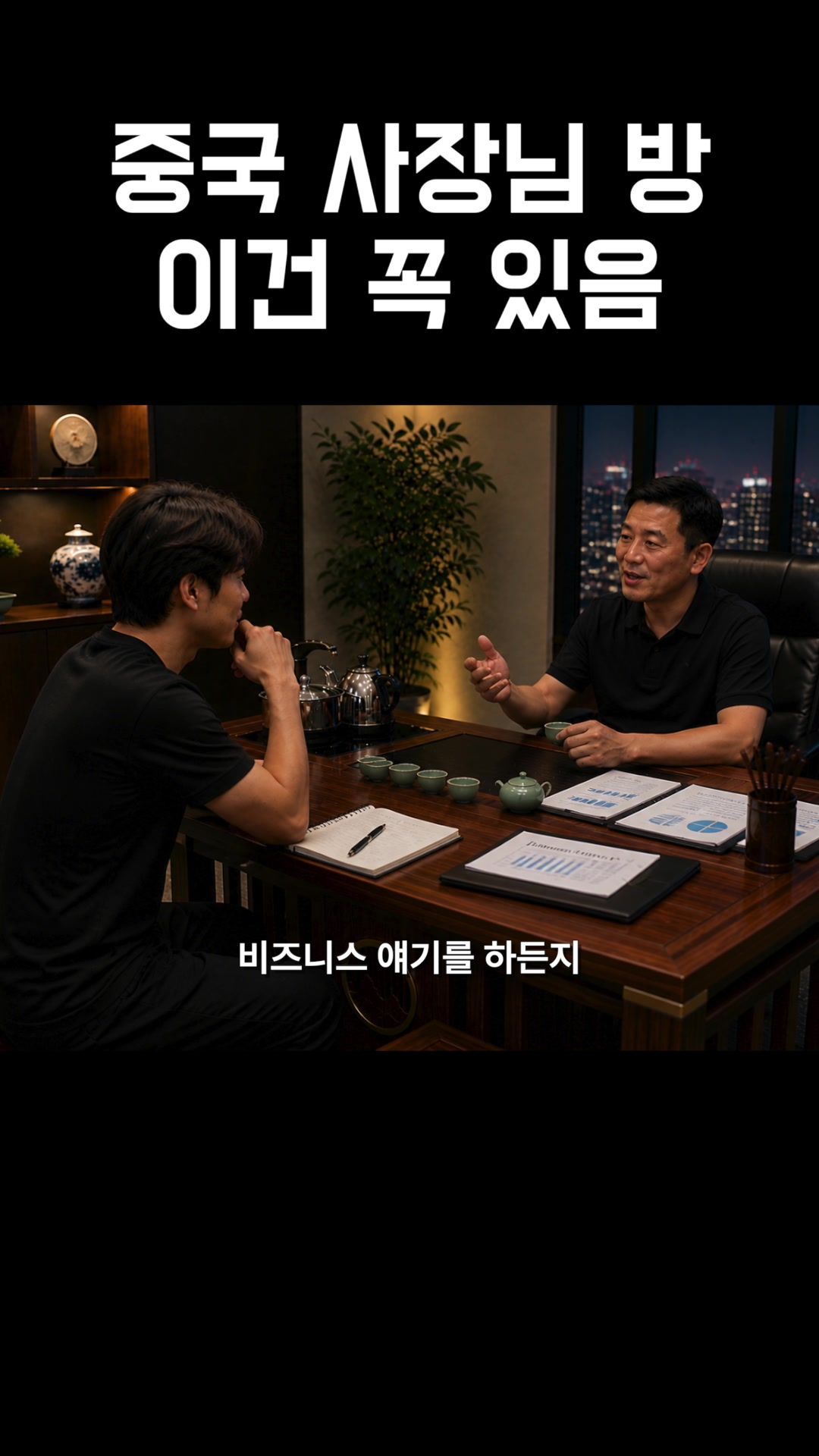 @쭝궈아재