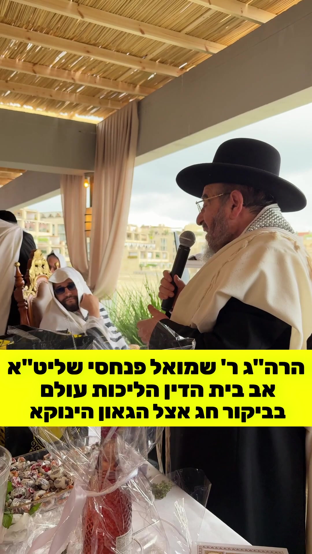 @הינוקא העמוד הרישמי