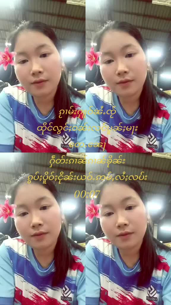 @(Htwe Nu) 🍃ထူၺ်းၼူႉ🍃
