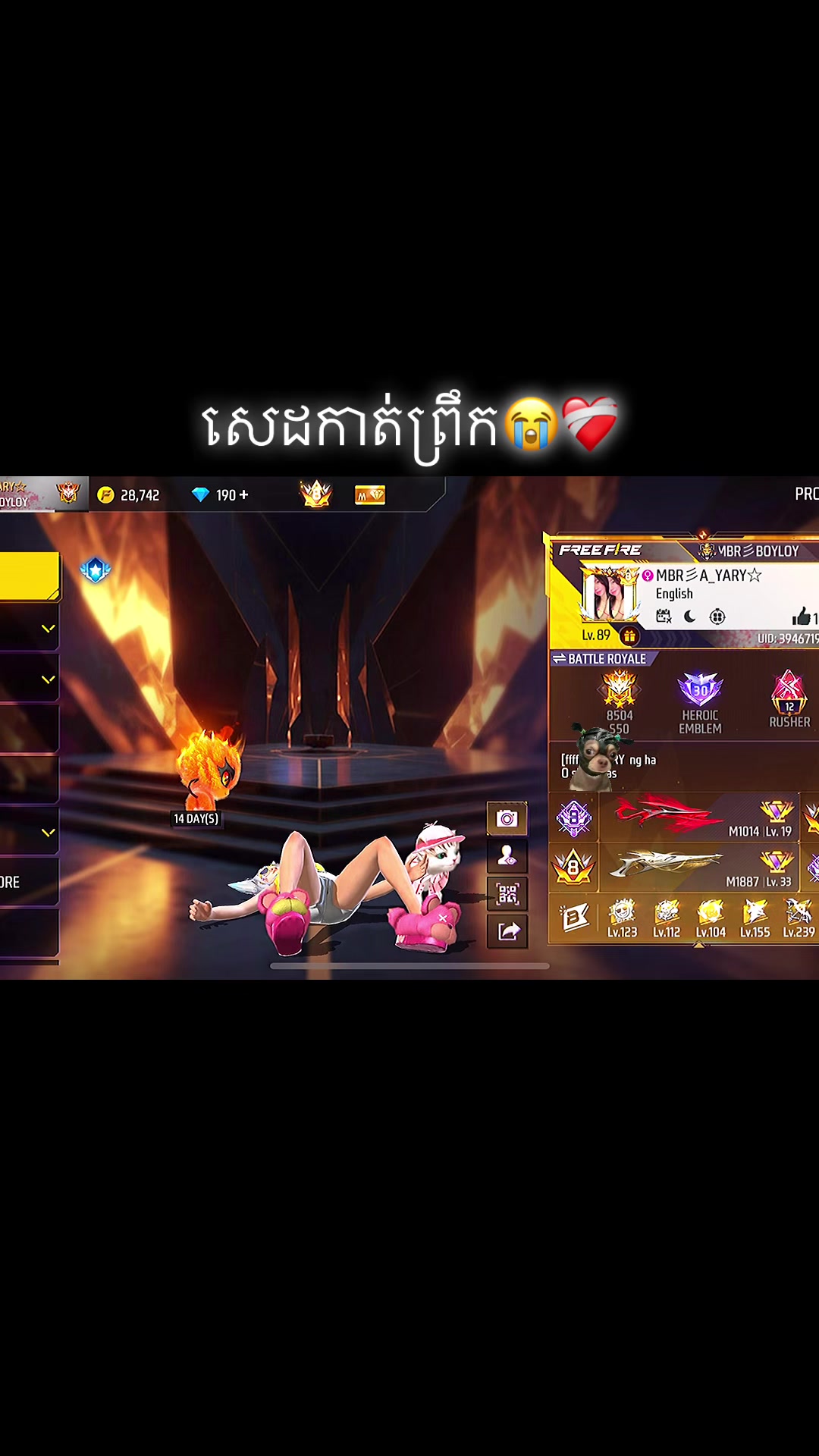 @R&yuml;-រី