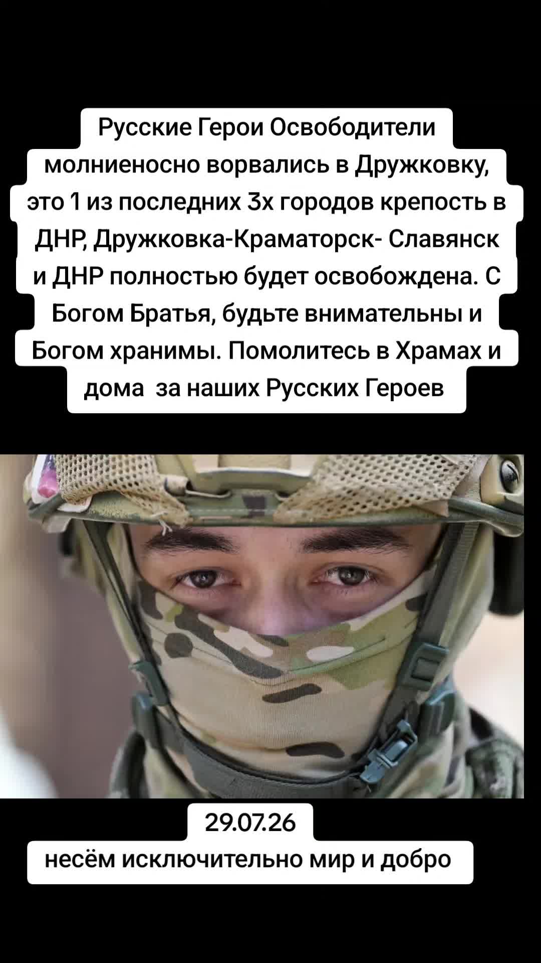 @АРХАНГЕЛЫ