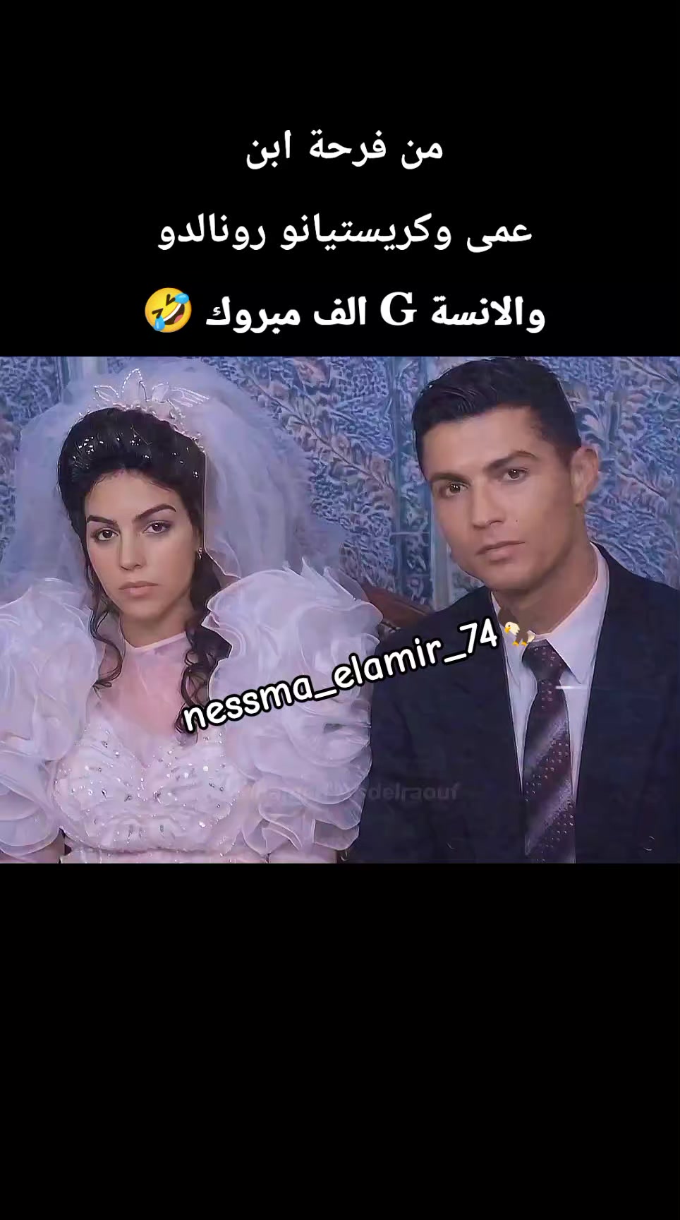 @🦅❤️Cap_nessma_elamir_74❤️🦅
