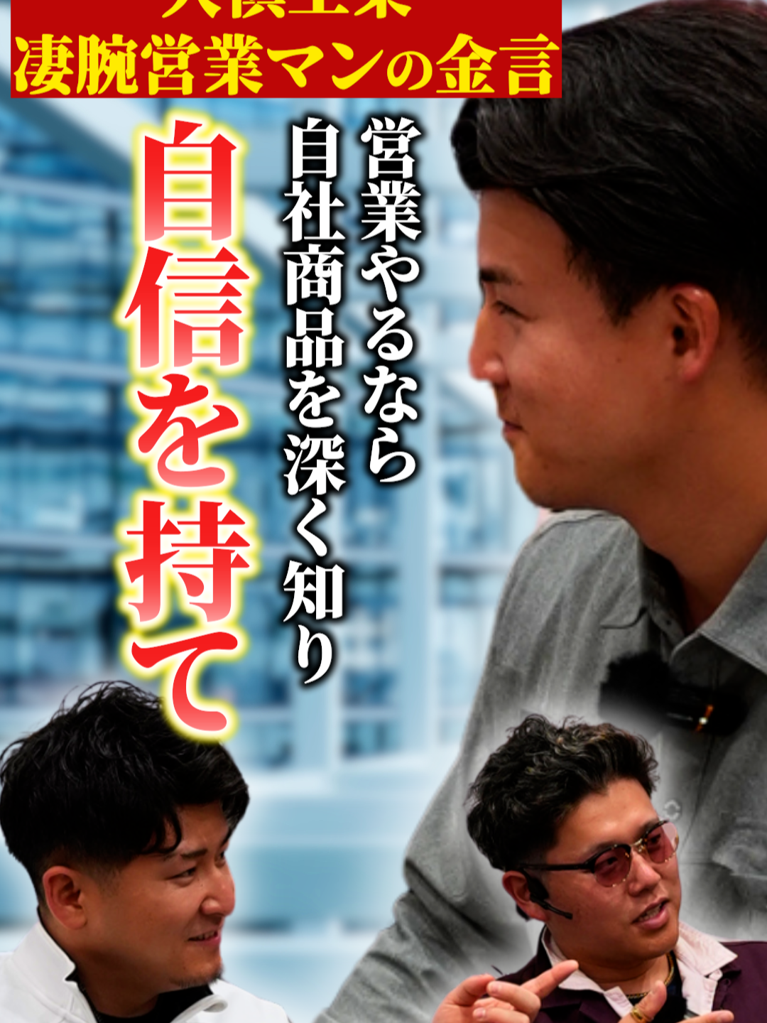 @野谷のオヤジ-未来へ繋ぐ技術と職人