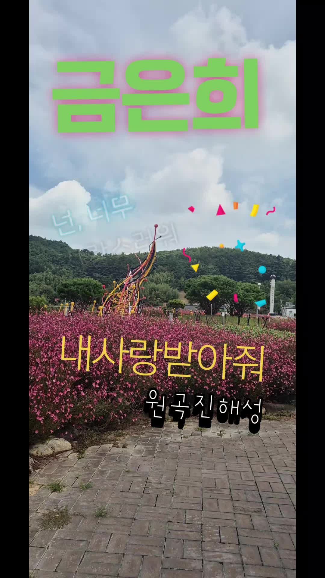 @금은희