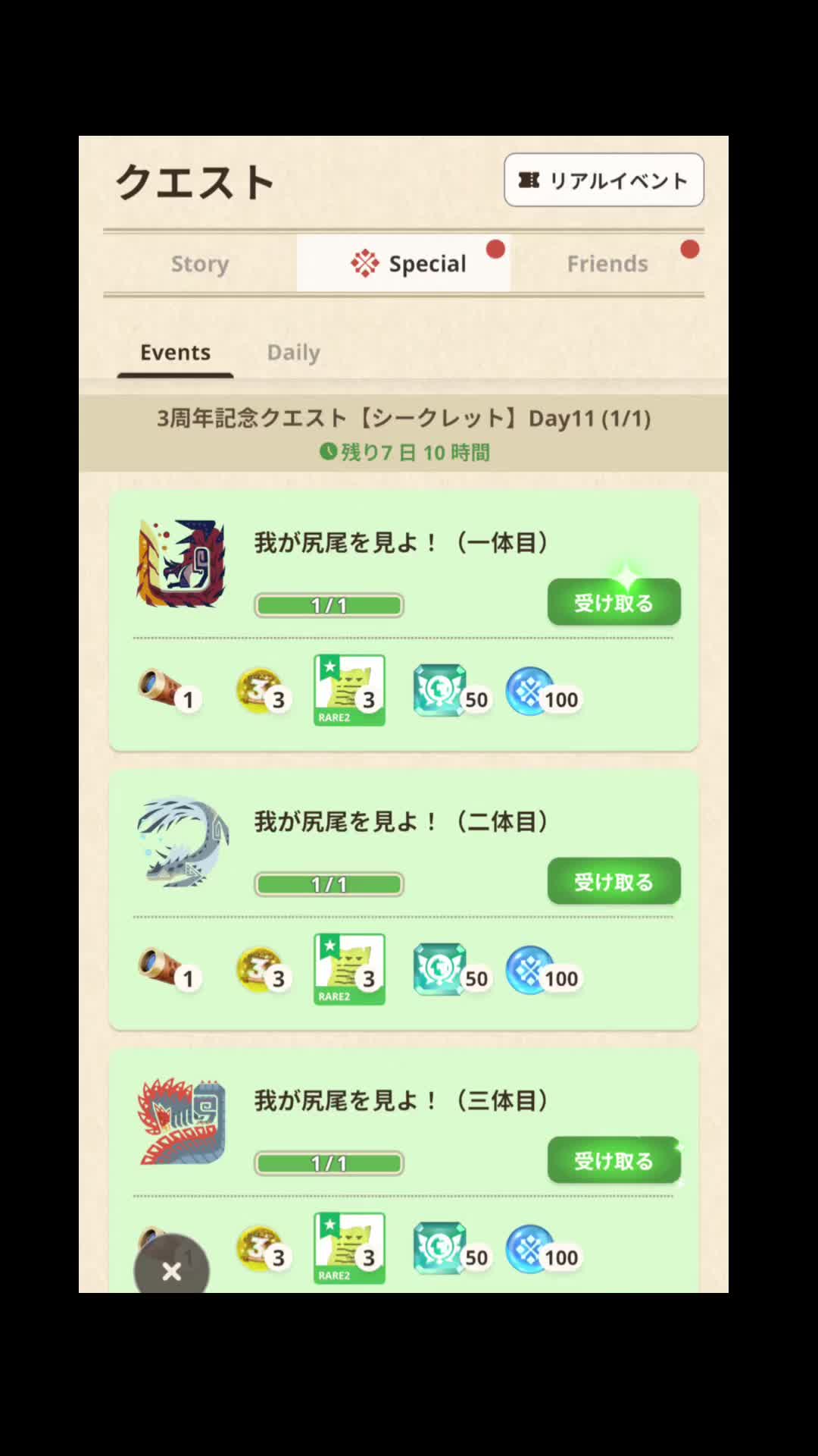 @ブラキ・ディオス