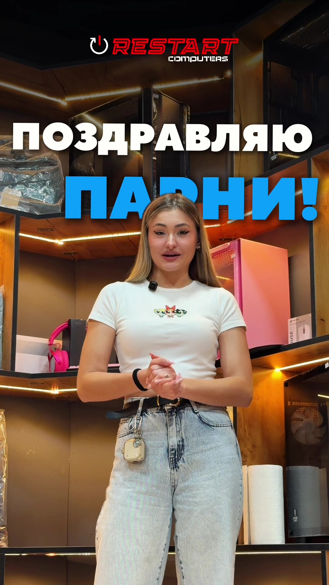 @restart_computers