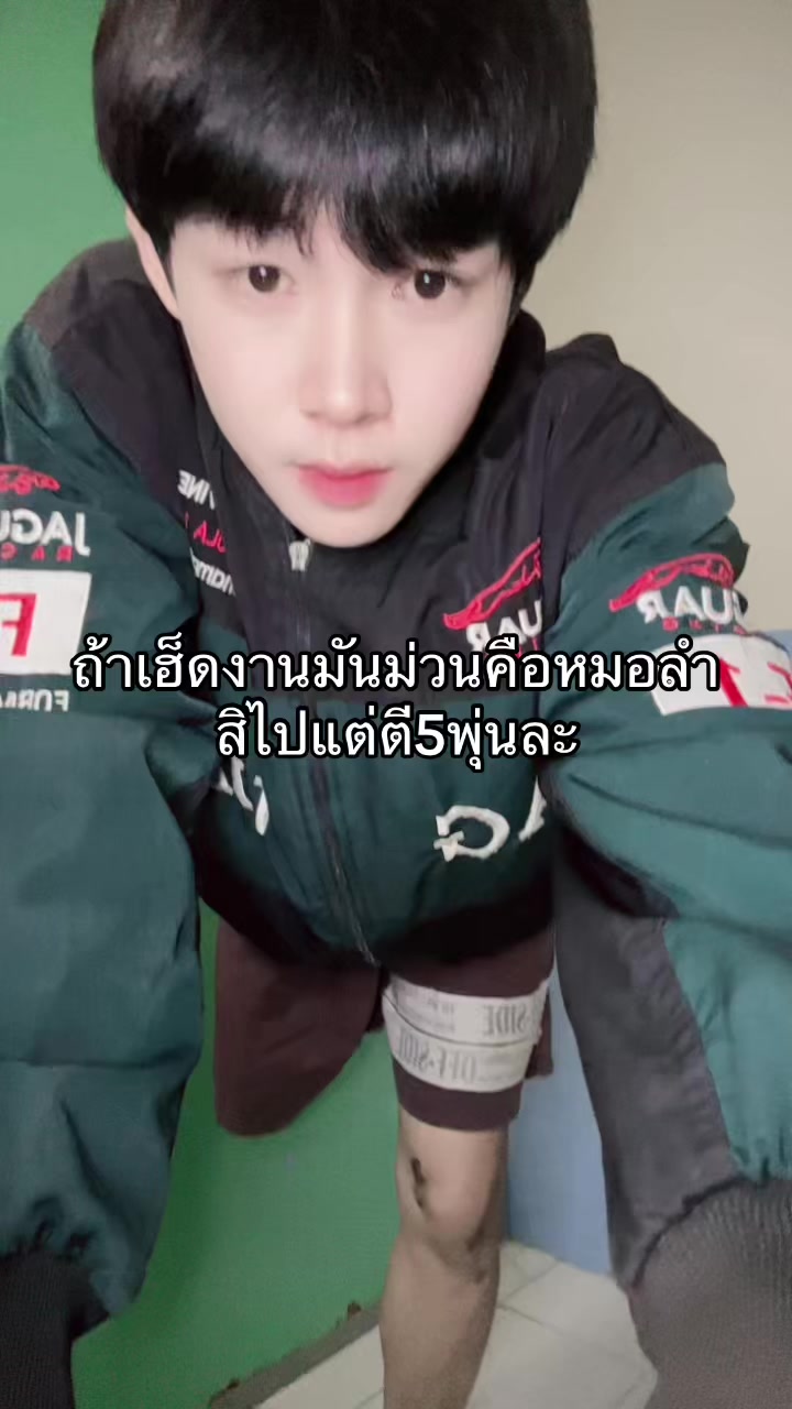 @ช่างม่อนขาแต่ง🦿