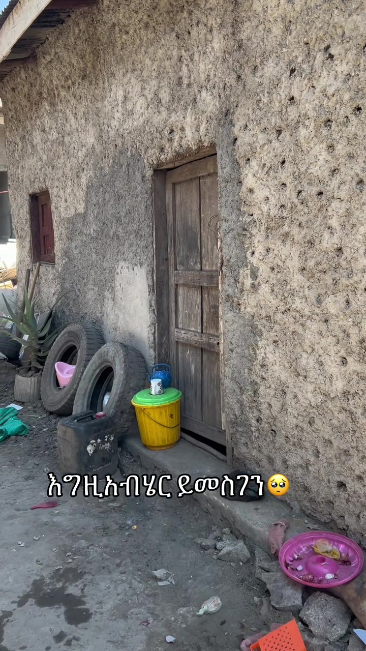 @Dudu ሁሉ አማረሽ 🤦♀️🆘🦁